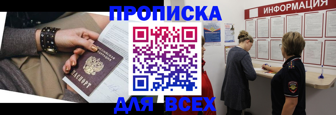 временная регистрация законно в Катайске