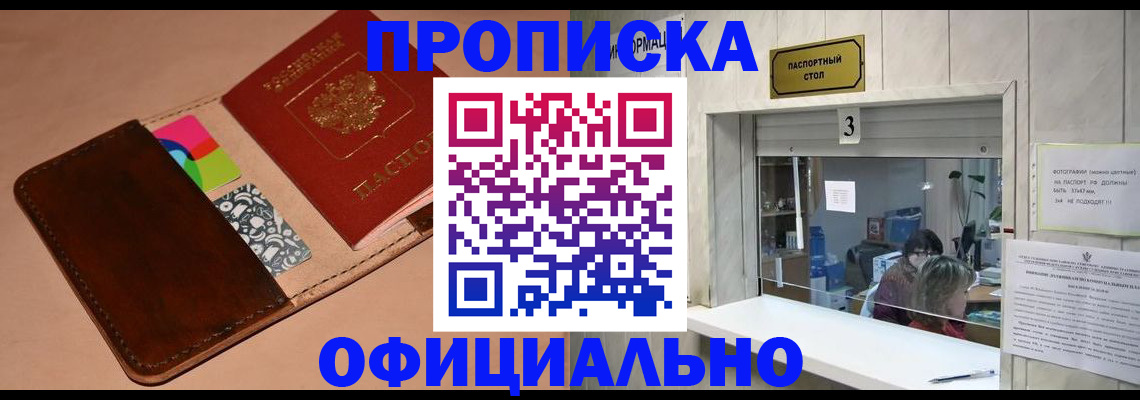 временная регистрация недорого в Катайске