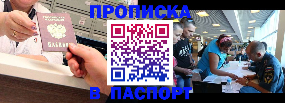 временная регистрация 2025 в Катайске