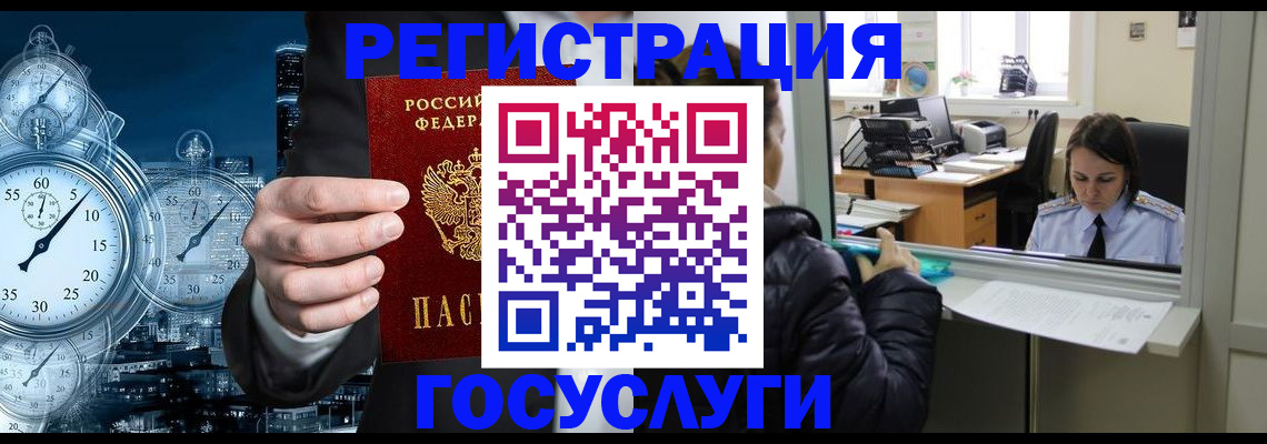 временная регистрация для школы в Катайске