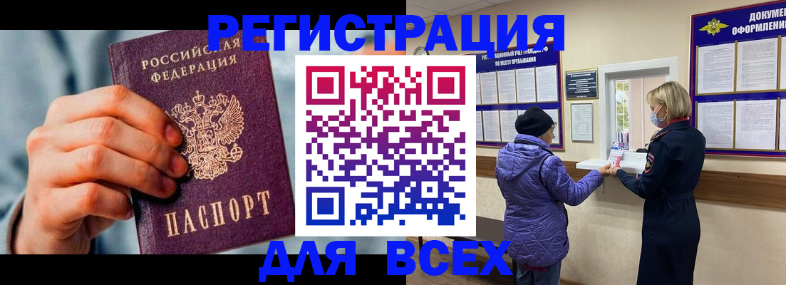 прописка ребенка в Катайске